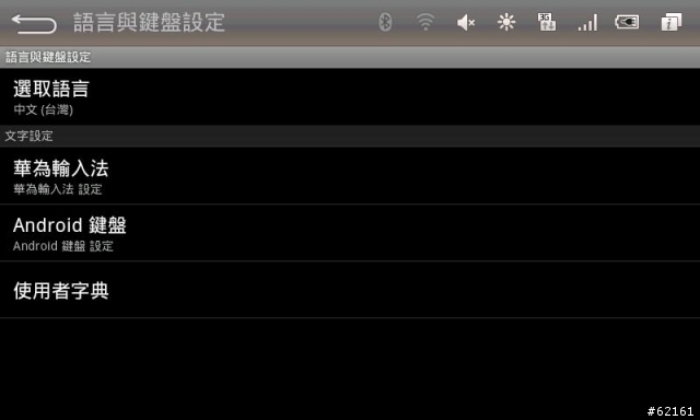 (5.5更新)是手機也是平板電腦~我的華為S7全攻略