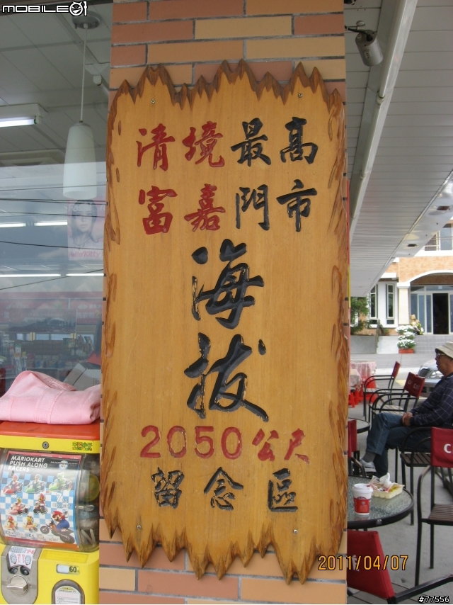 瘋狂台中行（4/6～4/7），花蓮（壽豐豐田）-台中（大里）
