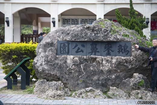 普攏光,8天7夜,山海線環島