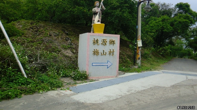 週休二日-每週一遊:南橫