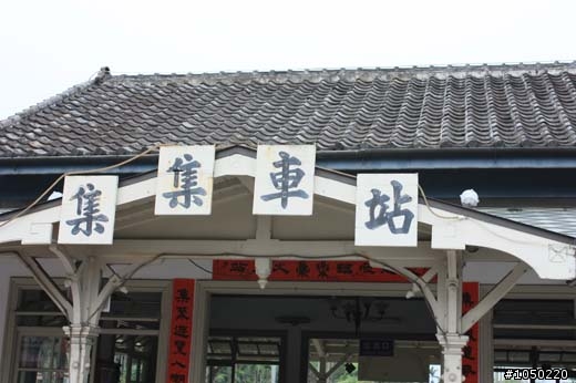 普攏光,8天7夜,山海線環島