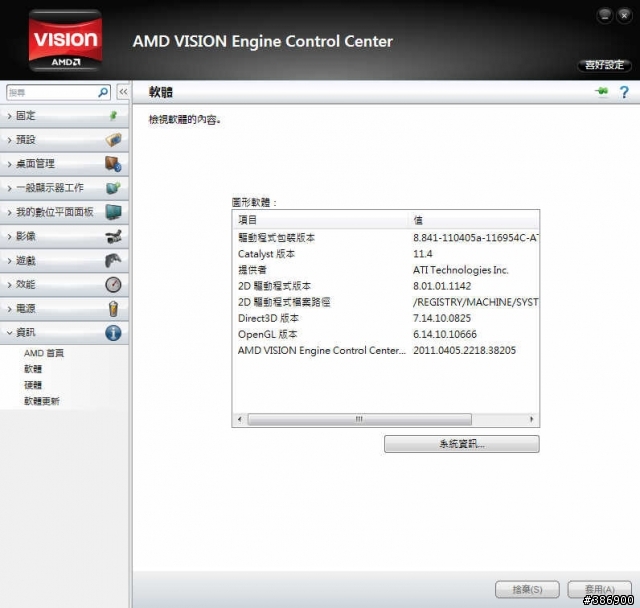 DM1-3015AU 外接液晶電視
