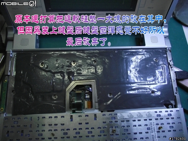 小小分享,改良CF-Y7散熱不良問題 完成Upload