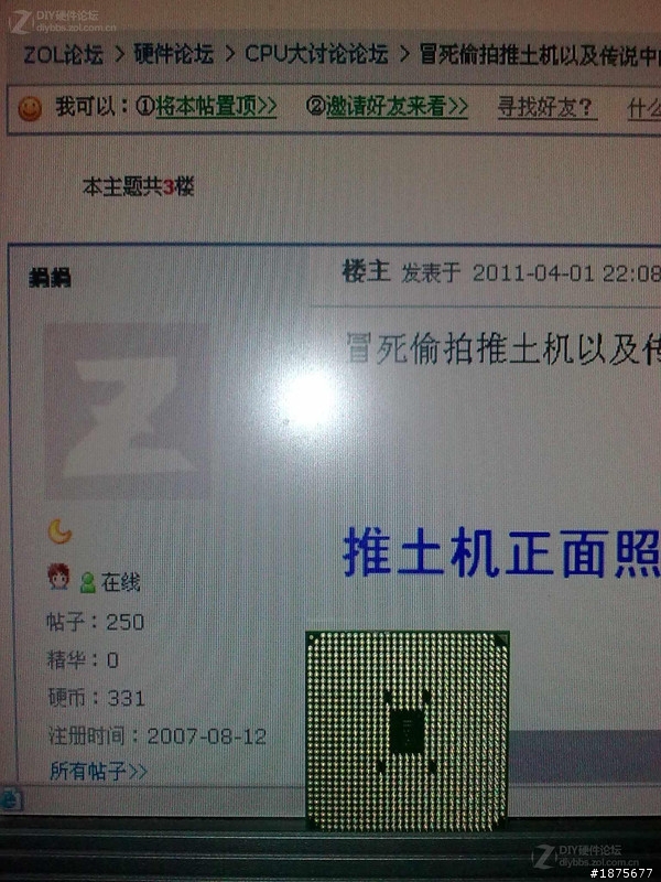 [無測試]bulldozer&Llano&新腳位FM1臥底照