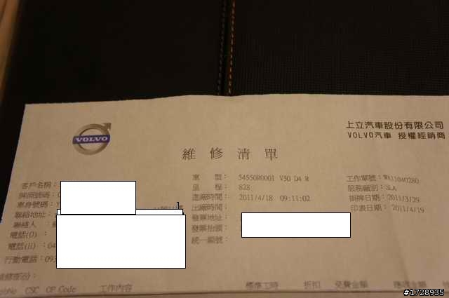 2011年式V50 D4  SAM POWER UPGRADE