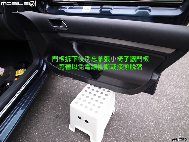 (DIY) GOLF V 更換 門把,電動窗及大燈開關