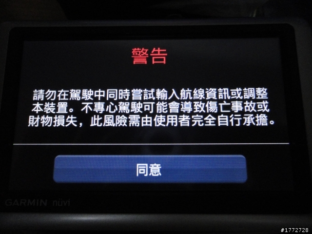 nuvi1450,這樣能出保固嗎?