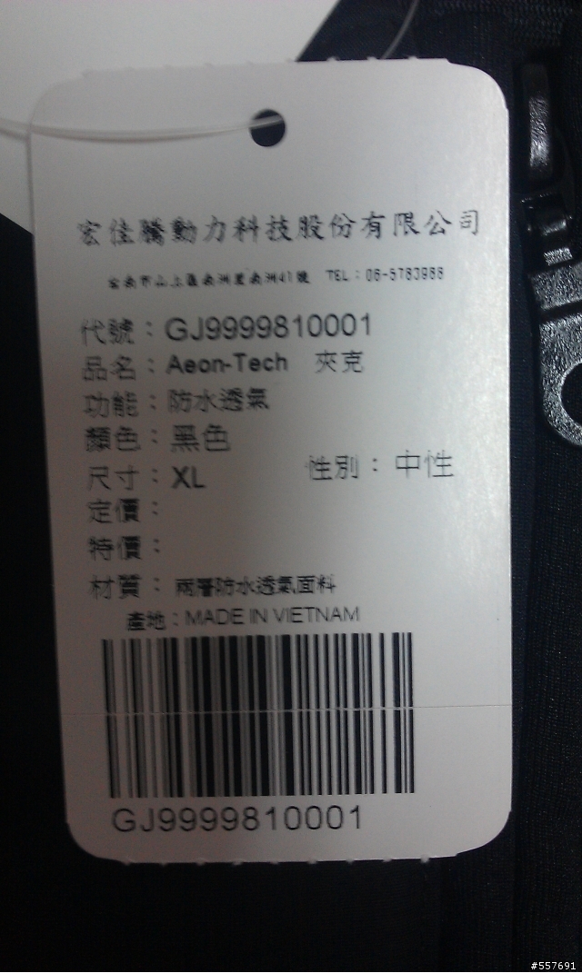 0429..ELITE250i新舊泵浦差異..外套..不想要的可以跟我說...