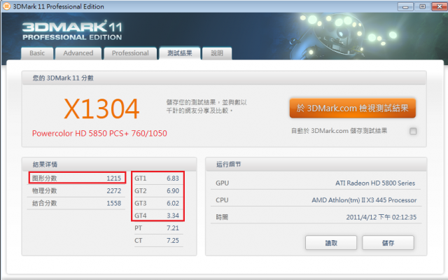 [開箱] 撼訊 Powercolor HD 5850 PCS+