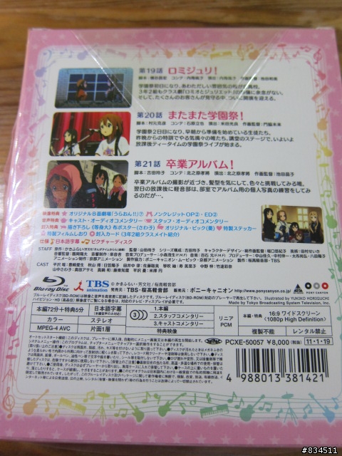 [開箱分享] K-ON!! ( 輕音 )_BD-VOL.05,06,07,08,09 全部集結!!( 完 )