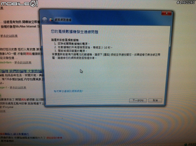 網路斷斷續續 很奇怪 求助一下各位大大!!