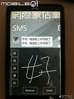 遲來的微軟 WP7搶鮮見面會&NoDo心得
