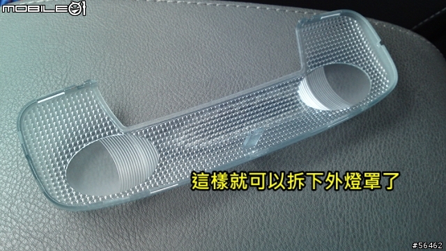 {小小教學} Mondeo MK4 大蟒室內閱讀燈 拆解方法 只要一支一字起