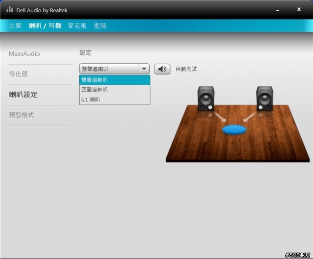 強大的娛樂效能.小巧可攜的家庭劇院 - DELL XPS 15 (L502X) [開箱分享]
