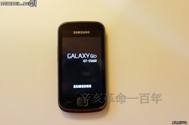 「開箱」Samsung Galaxy Gio GT-S5660