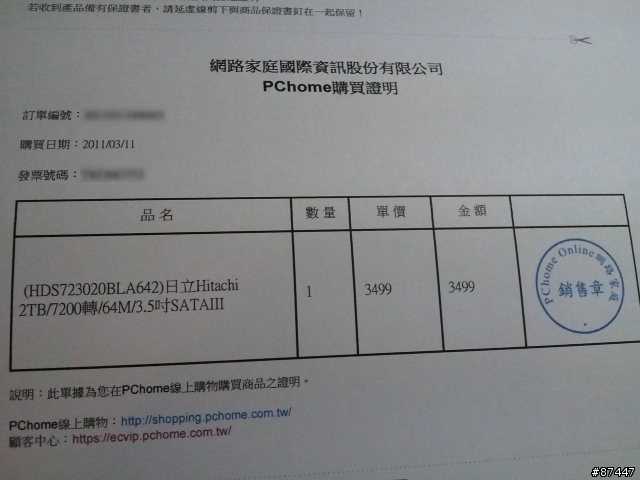 不到1個月就掛掉了..日立2TB硬碟(附圖)