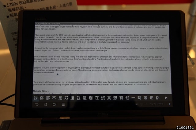 Asus Eee Pad Transformer TF101動手玩