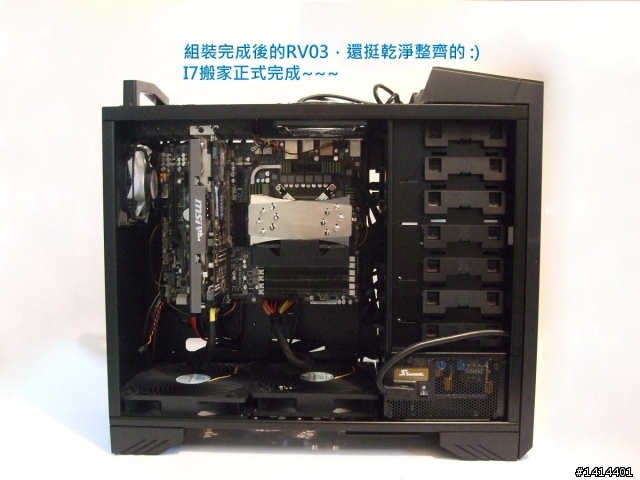 [開箱] 烏鴉RV03，I7的新家