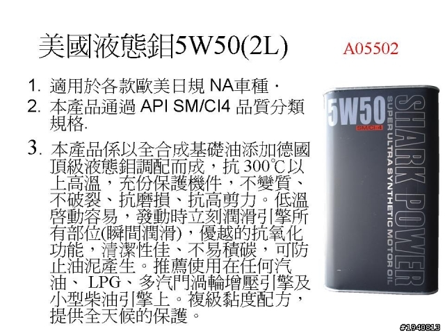 虎鯊機油       有使用經驗分享嗎???