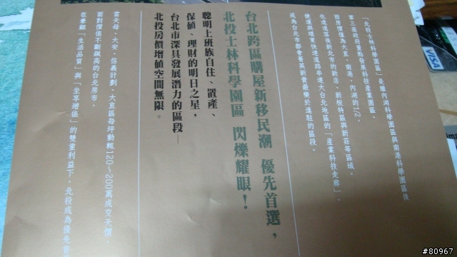 北投市場對面:  三輝 觀心