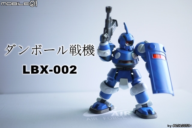[作品分享] BANDAI  ダンボール戦機(紙箱戰機)  LBX-OO2