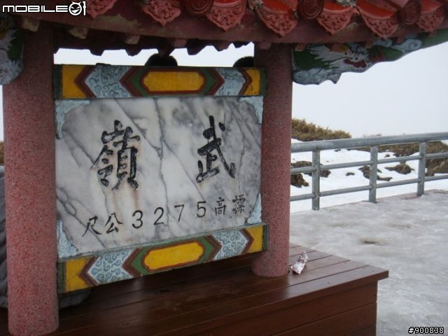 [分享]4/2原來連假大家都去賞雪了