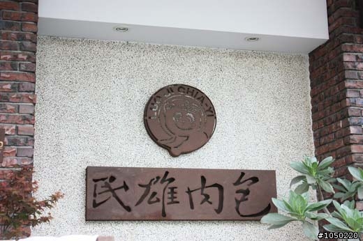 8天7夜山海線環島之旅