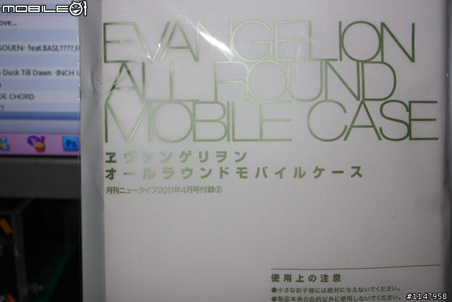 EVA保護貼+crimson iphone 4鋁殼(新手拍照傷眼慎入)