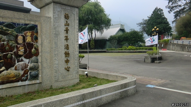 週休二日-每週一遊:南橫