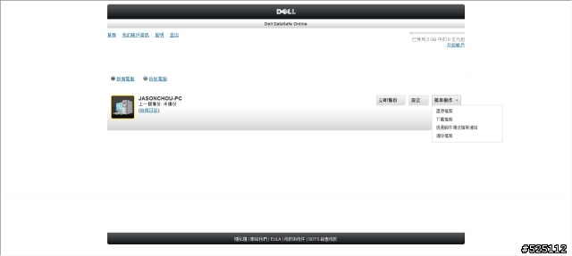 強大的娛樂效能.小巧可攜的家庭劇院 - DELL XPS 15 (L502X) [開箱分享]