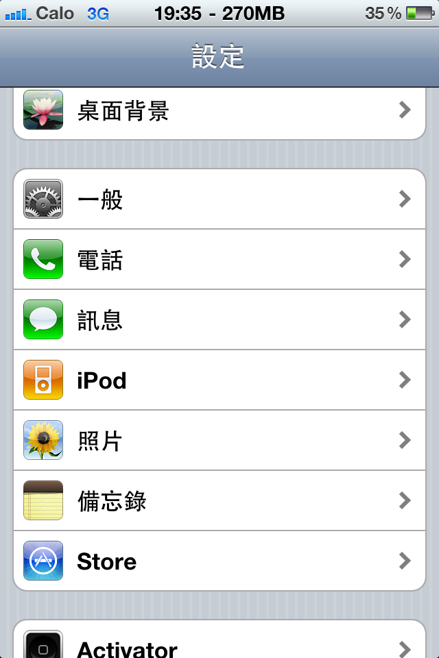 我的4.3.2怪怪的