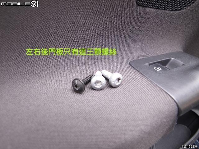 (DIY) GOLF V 更換 門把,電動窗及大燈開關