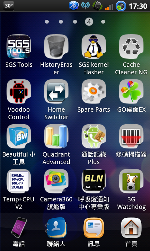 [2011.04.24]I9000 M大JPK美化新基準