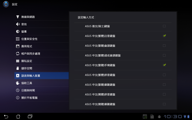 [開箱] (4/20新增防震包開箱) ASUS EeePad Transformer TF101 16GB！
