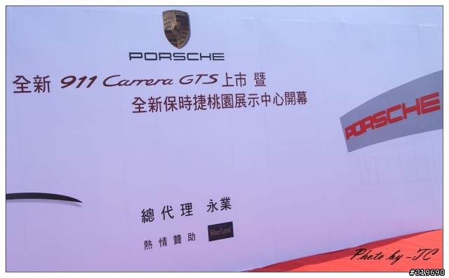 911 Carrera GTS 發表 暨 桃園PORSCHE 開幕