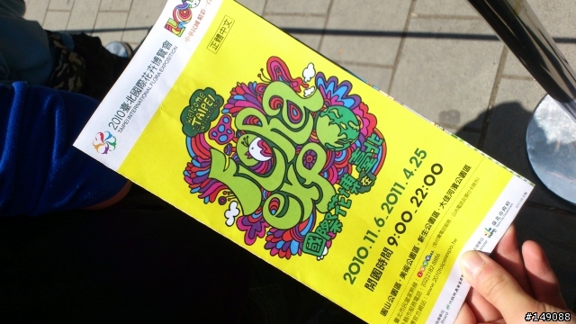 [圖爆多] Arc 花博整天實戰拍攝心得分享(新增部分原始檔)