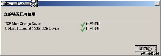 [簡單分享] 創見 JetFlash 700 USB 3.0 16G 隨身碟 ♬