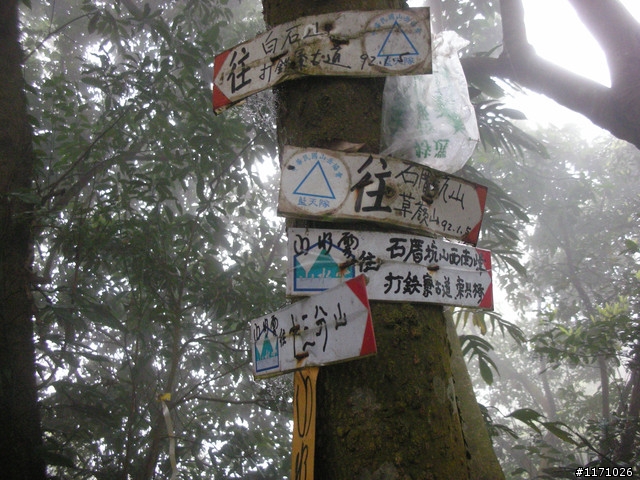 補遺---十三分山產道與李山神宮