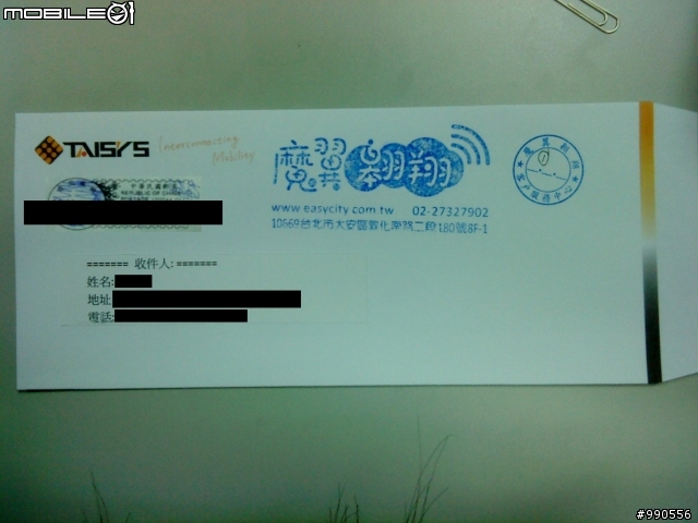 悠遊魔(膜)卡 開箱文