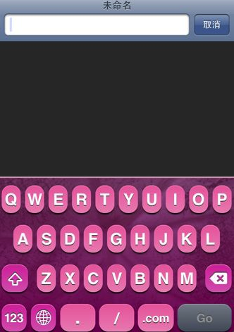 自訂iphone鍵盤顏色與背景-color keyboard