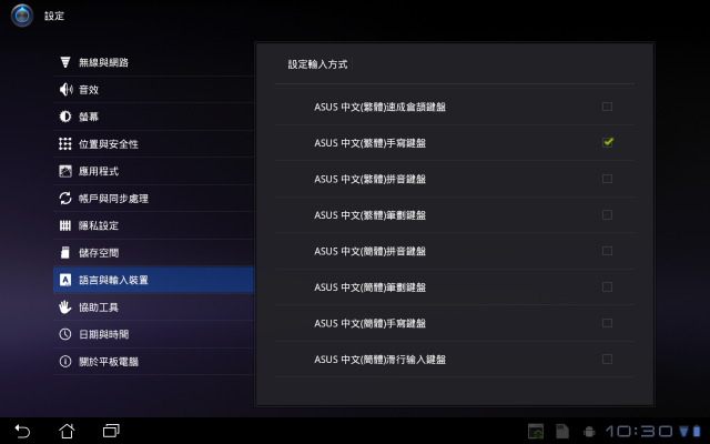 [開箱] (4/20新增防震包開箱) ASUS EeePad Transformer TF101 16GB！