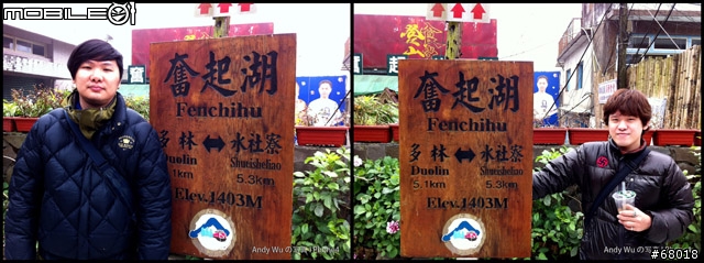 [04.09~04.10]安董之超級瘋狂阿里山遊記!!!