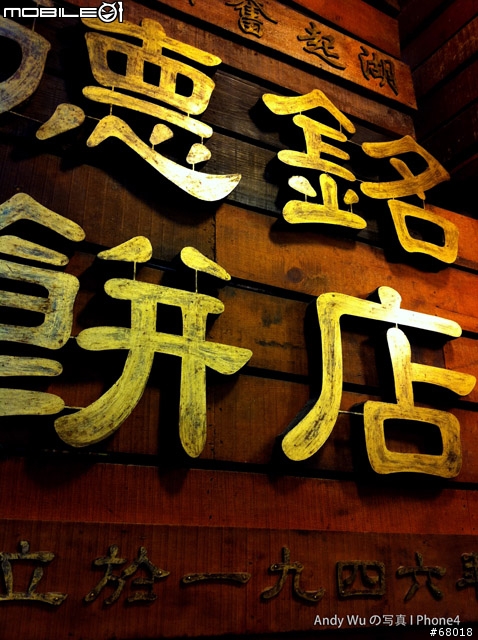 [04.09~04.10]安董之超級瘋狂阿里山遊記!!!