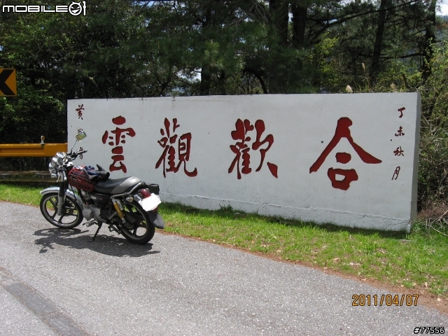 瘋狂台中行（4/6～4/7），花蓮（壽豐豐田）-台中（大里）