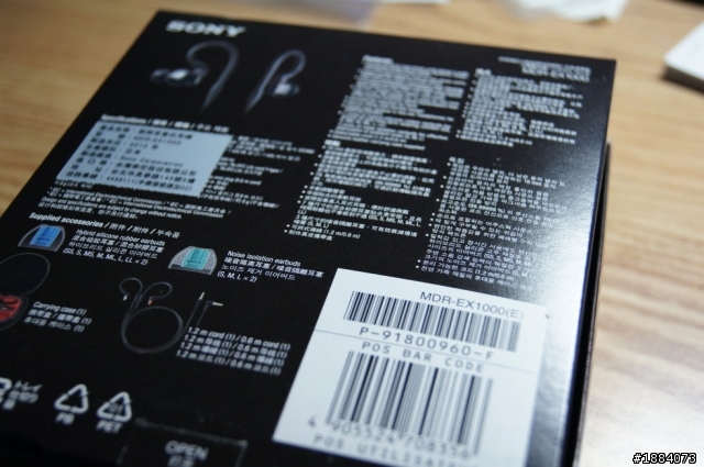 SONY MDR-EX1000開箱+心得分享！4.20更新！（新增聽感