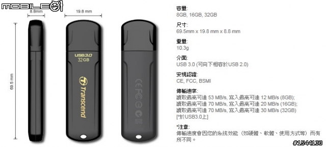 [簡單分享] 創見 JetFlash 700 USB 3.0 16G 隨身碟 ♬