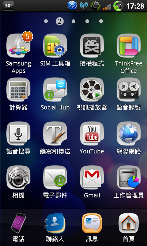 [2011.04.24]I9000 M大JPK美化新基準