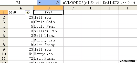 Excel 函數 Vlookup是否不能用中文值去帶出其它欄位內容？