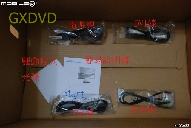 [新品測試]低調樸實Philips P241LYEB 24吋螢幕測試