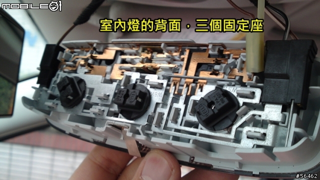 {小小教學} Mondeo MK4 大蟒室內閱讀燈 拆解方法 只要一支一字起